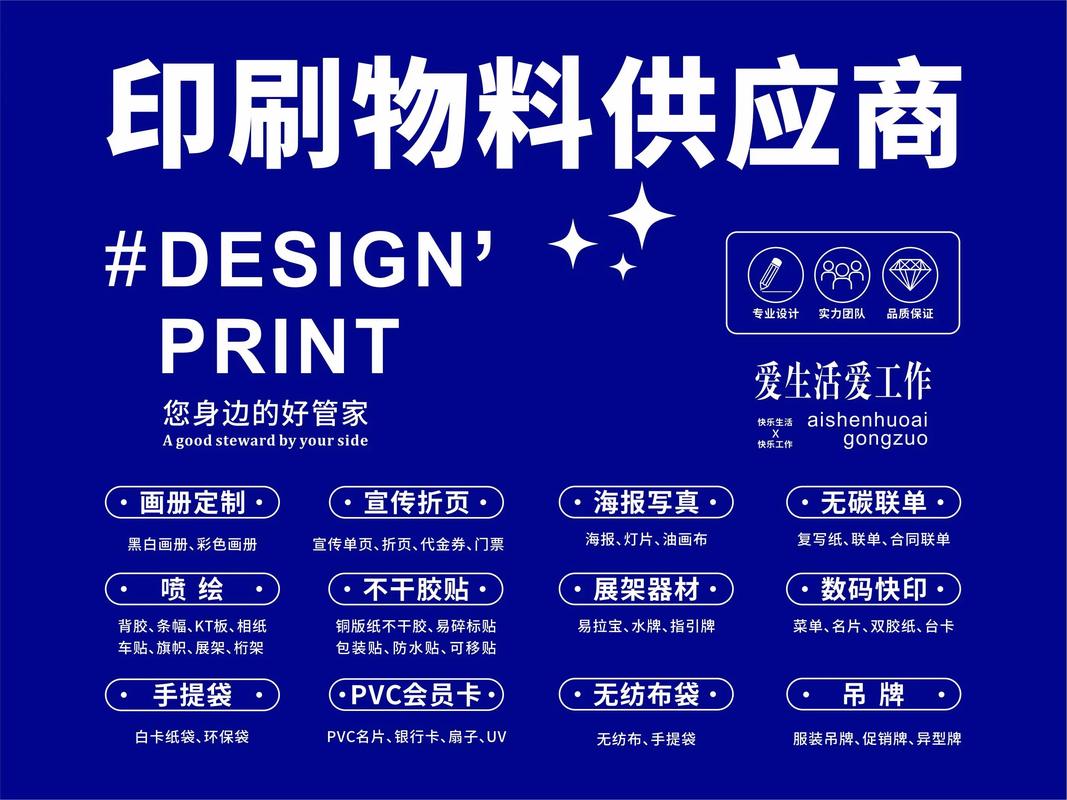 圖文廣告日常生活.圖文廣告制作和設計#展會 #你想要的我都有