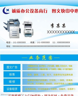 圖文快印中心圖片素材與網絡技術服務 數字化時代的雙核引擎