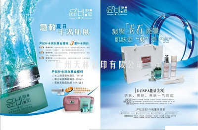 化妝品行業(yè)高品質(zhì)單張彩頁(yè)設(shè)計(jì)與印刷 全方位服務(wù)與專業(yè)廠家推薦