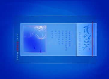 蒲公英圖文設(shè)計(jì) 原創(chuàng)版網(wǎng)絡(luò)技術(shù)服務(wù)，創(chuàng)意與技術(shù)的完美融合