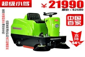 環(huán)保電動(dòng)掃路車專業(yè)市場